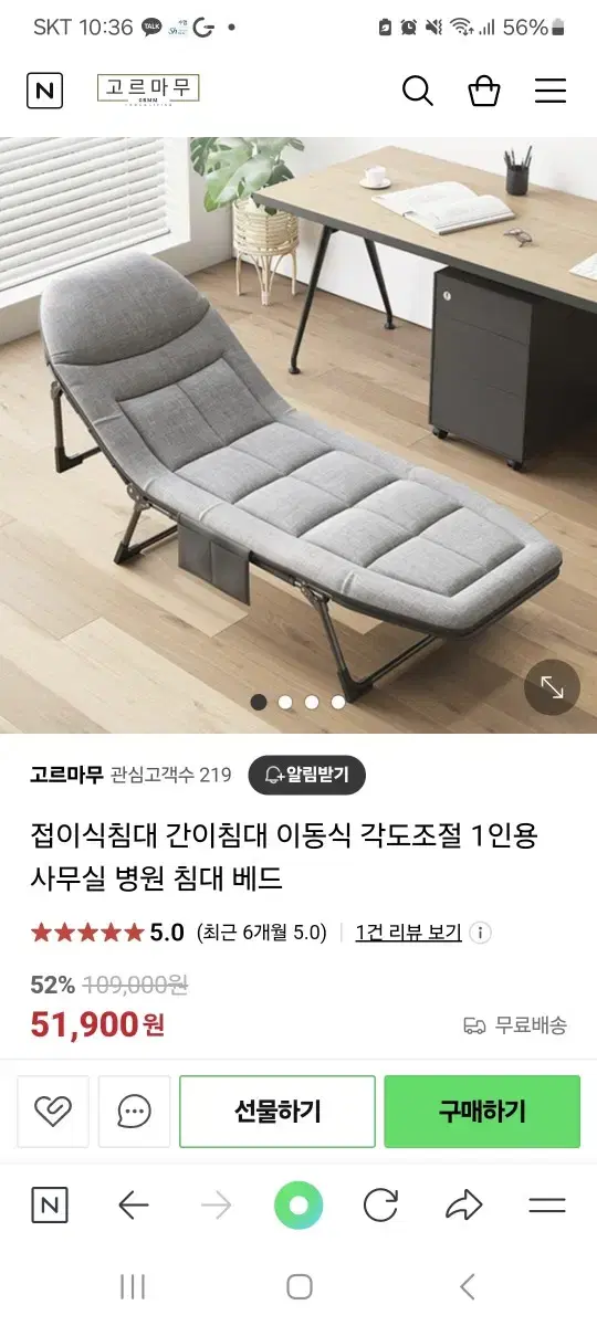 간이침대